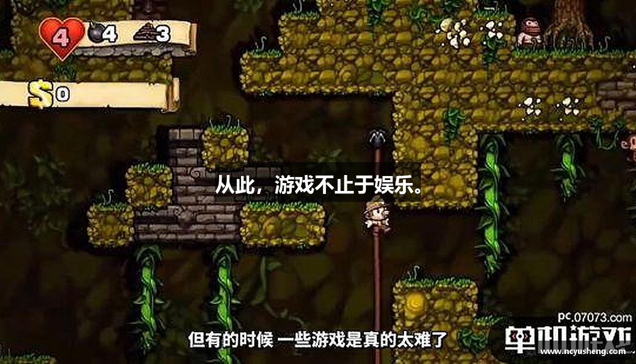 从此，游戏不止于娱乐。